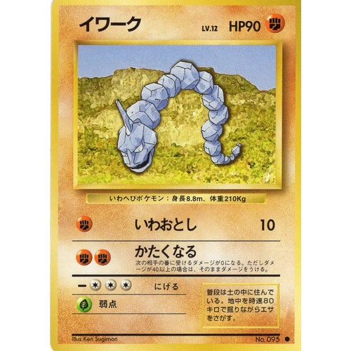 Carte pokémon イワーク - carte,
