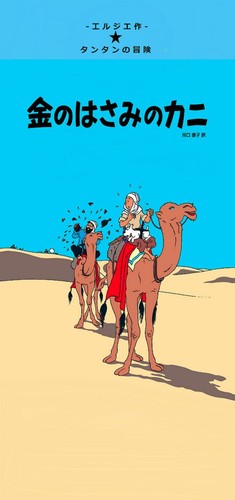 Affiche poster tintin japan - poster,