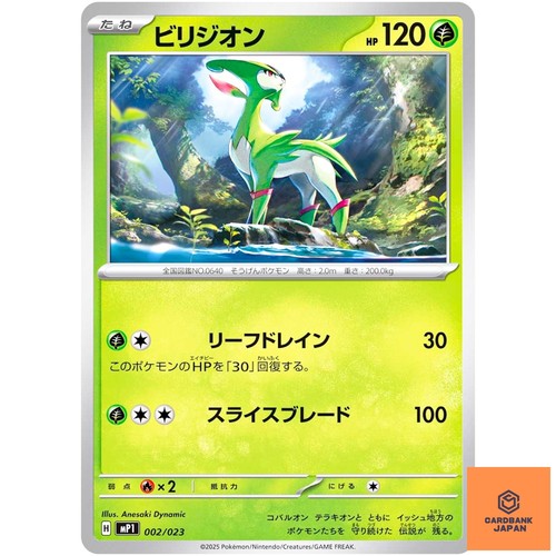 Virizion 002 023 mp1 start - virizion,