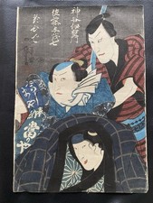 Utagawa Kuniyoshi (1798-1861)