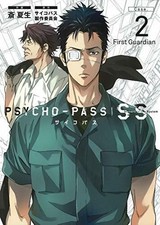 Psycho-Pass Sinners of the System Case 2 « First Guardian » (Livre) NEUF du...