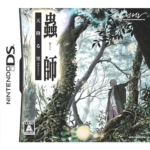 Mushishi amefuru sato - mushishi:,