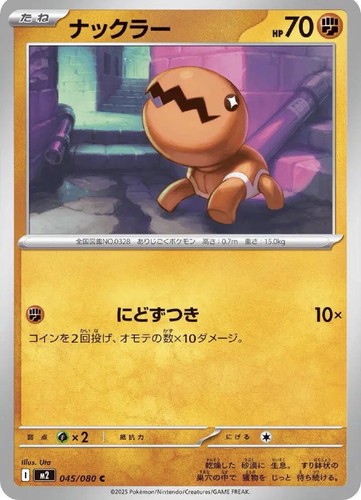 Trapinich 045 080 inferno - trapinich, x