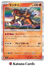 EX/NM Cartes Pokemon Entei