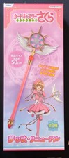 Cardcaptor Sakura Bâton