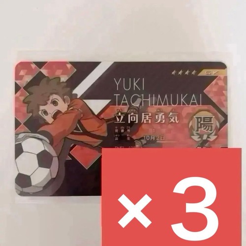 Inazuma eleven inaille - inazuma,