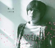 CD animé Ono Daisuke / Fuuka [Première presse édition limitée avec DVD]