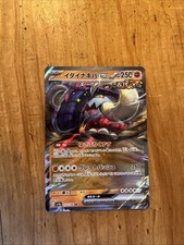 Carte Pokemon Fort-ivoire Ex RR 112/190 SV4a Shiny Treasure Japonais