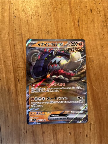 Carte pokemon fort ivoire - carte, ex