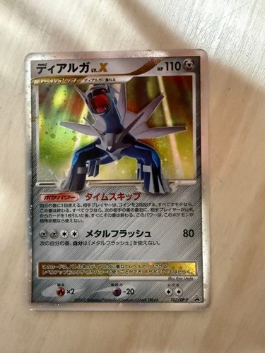 Dialga 107 dp p - mp,