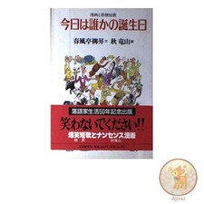 Book Today est l'anniversaire