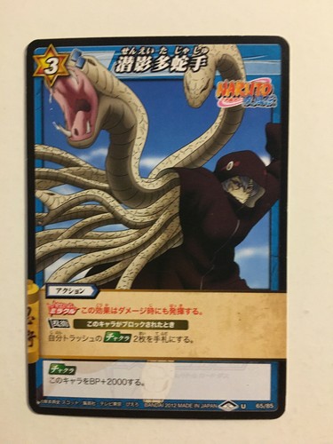 Naruto miracle battle carddass - battle,