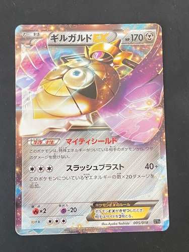 Japanese pokemon aegislash - japanese,