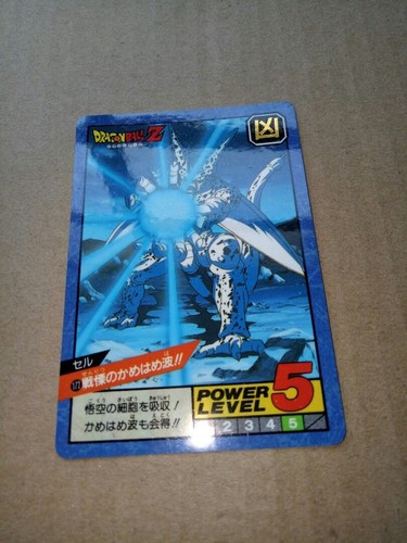 Dragonball power level - ,
