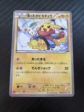 PIKACHU WARM - POKÉMON