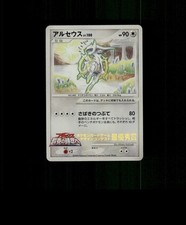 Holo arceus card read - ,