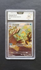 Carte Pokémon Omanyte