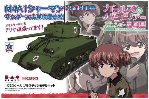 New platz girls und - girls, panzer