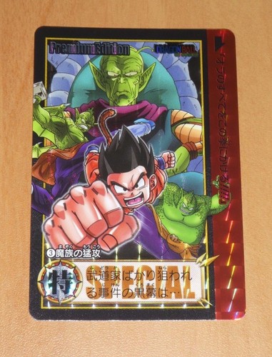 Dragon ball dbz hondan - dragon,