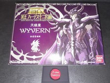 Figurine SAINT SEIYA VINTAGE 