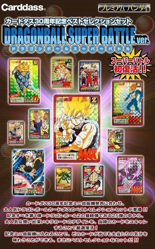 Dragon ball carddass power - dragon,