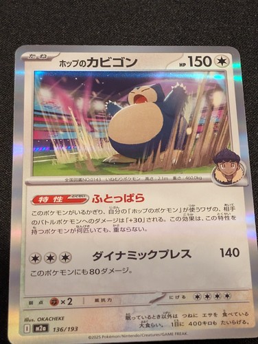 Lot cartes pokémon - lot, 8
