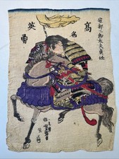 Lot de 6 estampes Japonaises