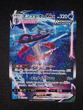 Pokemon Card game Lezargus VMAX SA 023/022 SGI High Class Deck Japanese NM