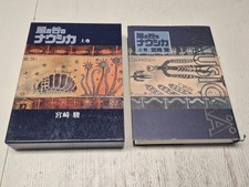 BD Manga, Nausicaa de la