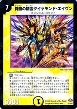 [Duel Masters - entrée pack zéro] carte éveil Spirit Diamond Aven [promotion]