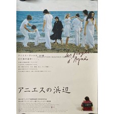 LES PLAGES D'AGNES Affiche de cinéma japonaise  - 51x72 cm. - 2008 - Agnès Varda