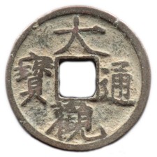 Guan tong bao - guan,