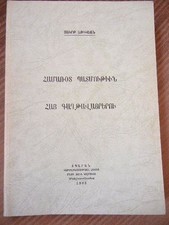 Պատմութիւն Հայ