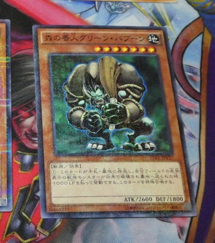 Yugioh japanese card carte - card,