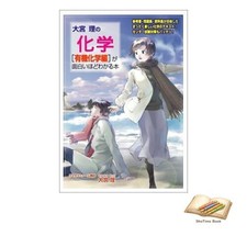 Le livre d'Omiya Osamu sur la