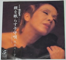 Sumiko SBKamoLullaput parents