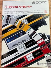 Catalogue Sony Beta Max Beta
