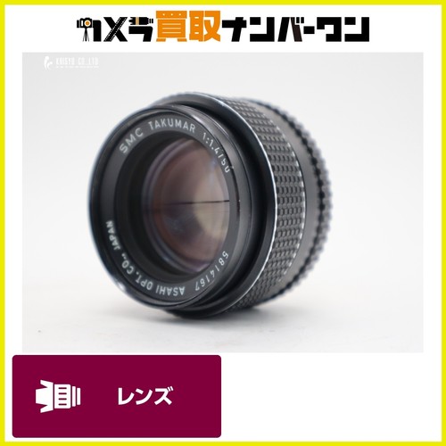 Ancien reflex pentax smc - pentax,