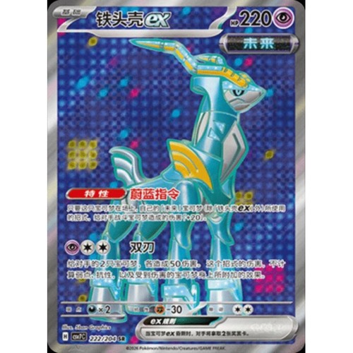 Pokemon tcg chinois - pokemon,