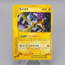 Carte Pokemon E Raikou 039/088