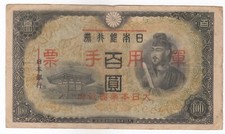 Japon, 100 Yen, 1946