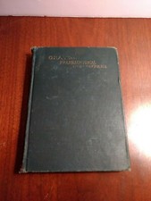 Gray's Pharmaceutical Quiz