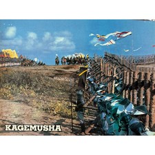 KAGEMUSHA Photo de film N17 - 22x28 cm. - 1980 - Tatsuya Nakadai, Akira Kurosawa