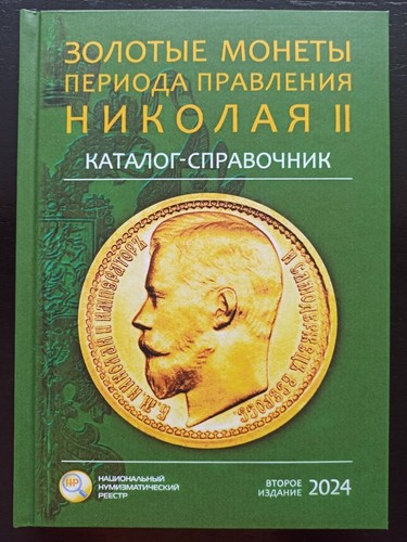 Pièces russes de - pièces,
