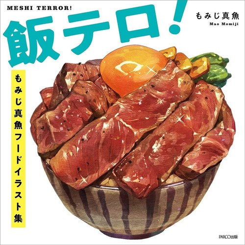 New food terror bonbons - food,