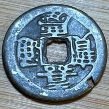 Piece chinoise identifier - chinoise,