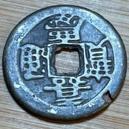 Piece chinoise identifier - piece,