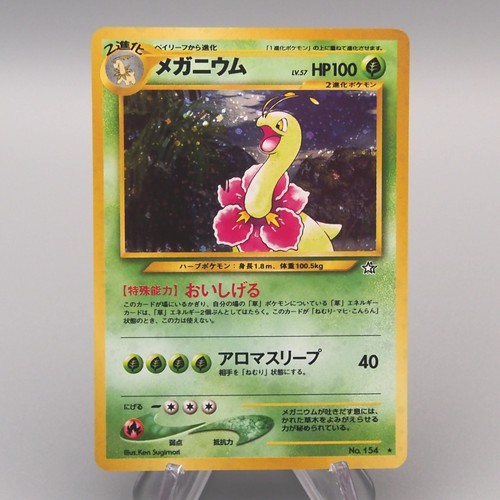 Carte pokemon meganium - carte, lv.57