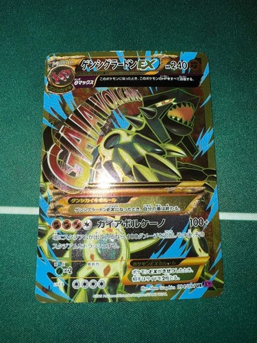 Carte pokemon japonaise primal - carte,
