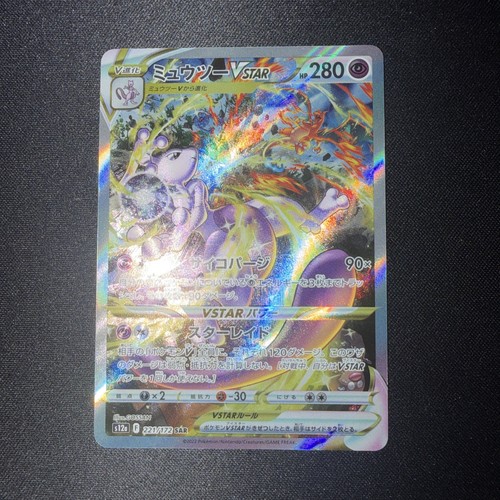 Pokémon 221 172 mewtwo vstar - 221/172,